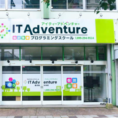 it-adventure