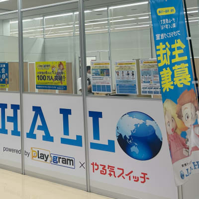 教室の外から授業の様子をご覧いただく事が出来ます。