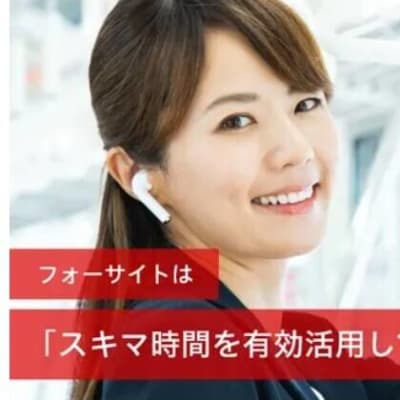 スキマ時間に学習できる
