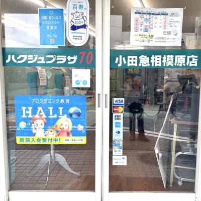 小田急相模原駅から徒歩５分🎵 サウザンロード相模台にあります！