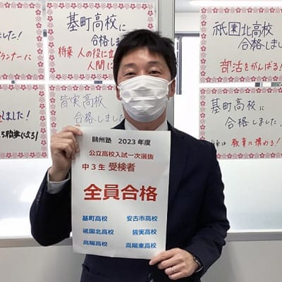 中筋校の講師です。