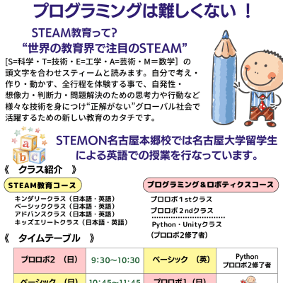2026のタイムテーブルです！