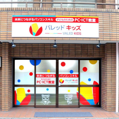 教室正面・外観