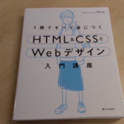 Webマスターコース