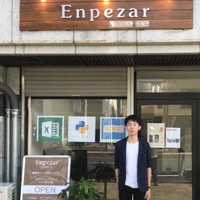 エンペサール外観