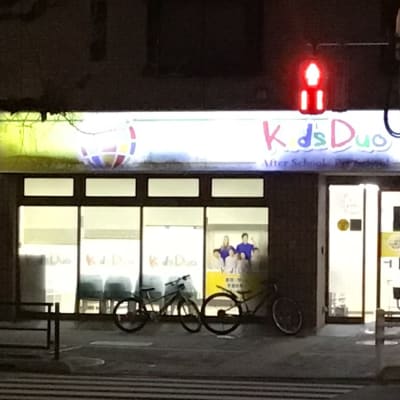 夜でも看板が光ってわかりやすい教室です。