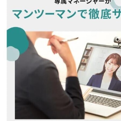 マンツーマンでサポート