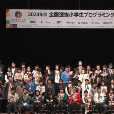 全国プログラミング大会集合写真