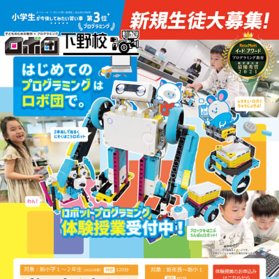 2022パンフレット