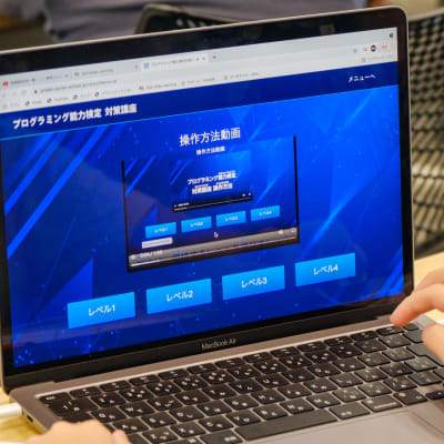 プログラミング検定対策も実施！