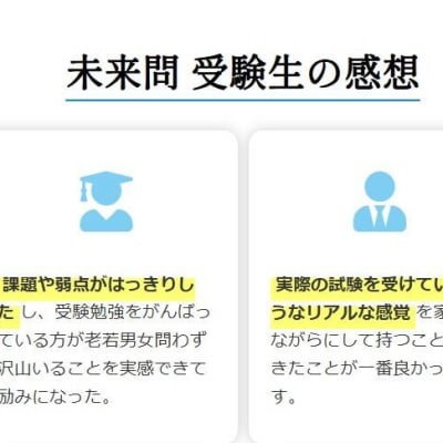 受講生の感想