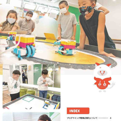 パンフレット3ページ