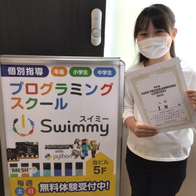 PCNプログラミングコンテスト2022で入賞しました！