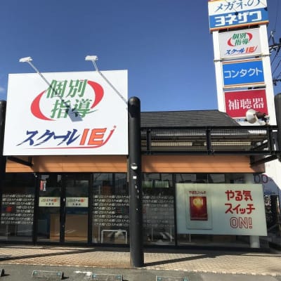 ＪＲ肥後大津駅より徒歩5分