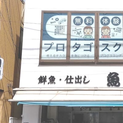 生田駅から徒歩1分！分かりやすい立地なので電車でも安心です！