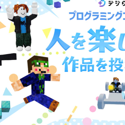 毎年コンテストを開催！受賞者には豪華商品をプレゼント！