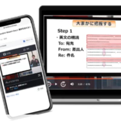 実力のある講師の動画講義