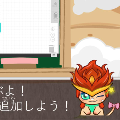 プログラミング学習画面です♪