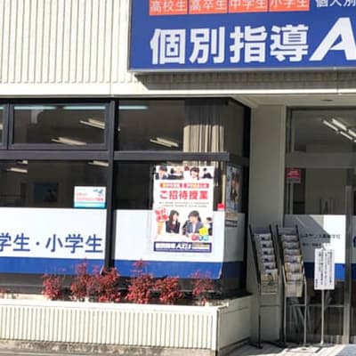 個別指導Axis 五日市校です。JR・広電 五日市駅より徒歩2分