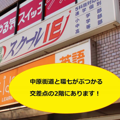 東急池上線 長原駅 徒歩2分、環七と中原街道の交差点にあります。