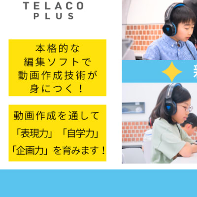 動画編集教室を開講！新規受講生募集中！