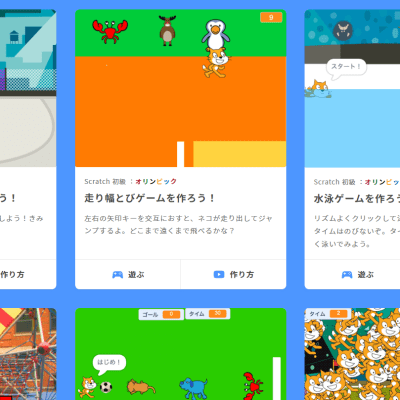 ビジュアルコースでは作れるゲームが60個以上！