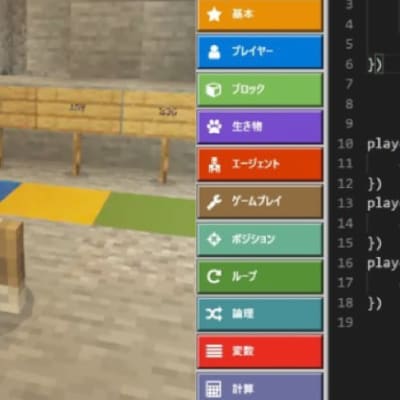 マイクラの世界で楽しくスキルが身に付く！