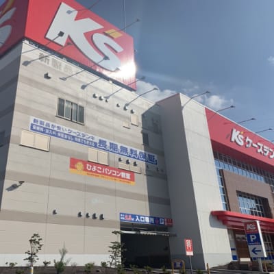 ひよこパソコン教室は、ケーズデンキ内にあるパソコン教室です。 大型無料駐車場を完備していますので、徒歩や自転車で通うだけでなく、お車での送迎にも便利です。