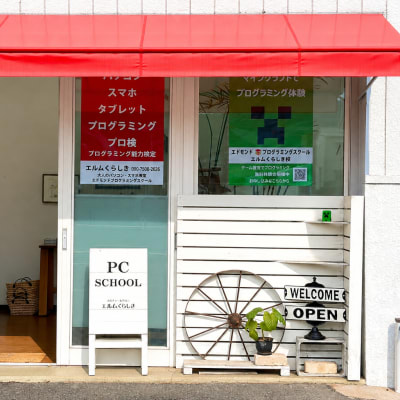 エルムくらしき外観