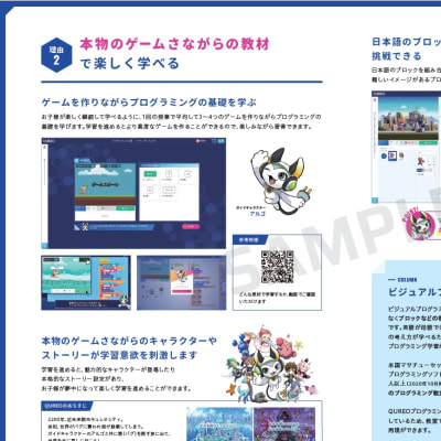 パンフレット２