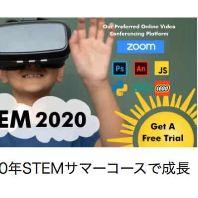 サマーコース実施中