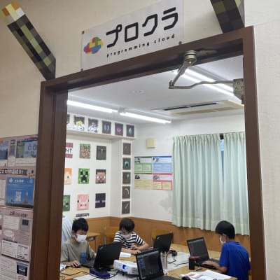 プロクラ教室の入り口です！