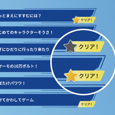 ゲーム感覚で学習ができます