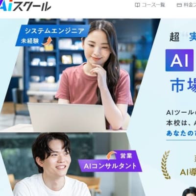 公式ホームページより