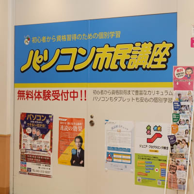 イオン鎌取店5階イオンカルチャー隣に教室はあります。