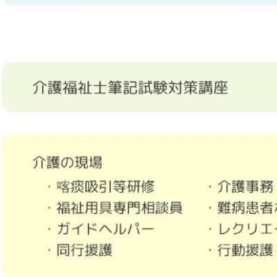 入門からスキルアップまで様々な人に向けた講座が充実