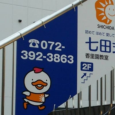 この看板が目印です。気を付けてお越しください。