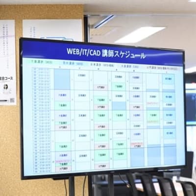 スケジュール表