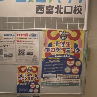 西宮北口校の入口です！