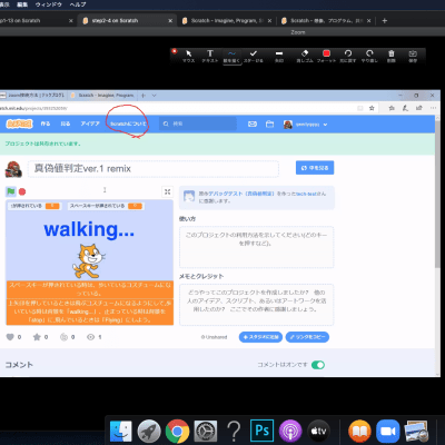 オンライン教室