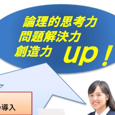 一貫して創造性開発をサポート