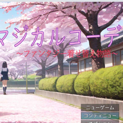 物語(デザイン)コースではゲームタイトル画像も作っていきます。