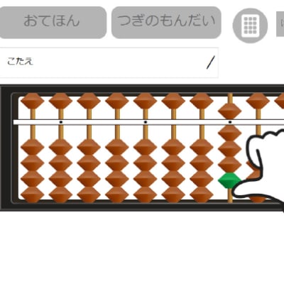 少しずつステップアップ