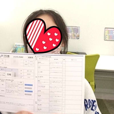 プログラミング能力検定（プロ検）を満点合格しました！検定対策もバッチリ学べます。