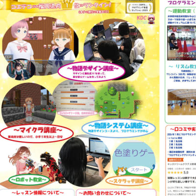 体験会や校門前やポスティングしているチラシ表です。