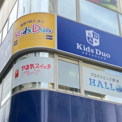 プログラミング教育 HALLO 駒沢大学校✨リニューアルオープンしました✨