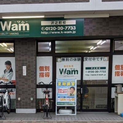 プログラミング教室開講中！