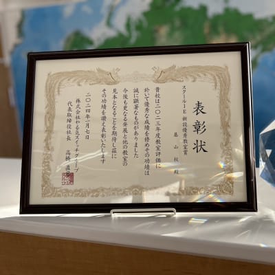 スクールIE新設優秀教室賞受賞することが出来ました！！