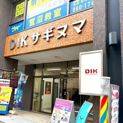 鷺沼校の外観です！