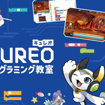 作りこまれたデザインの教材を使用